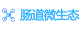 肠道微生态网